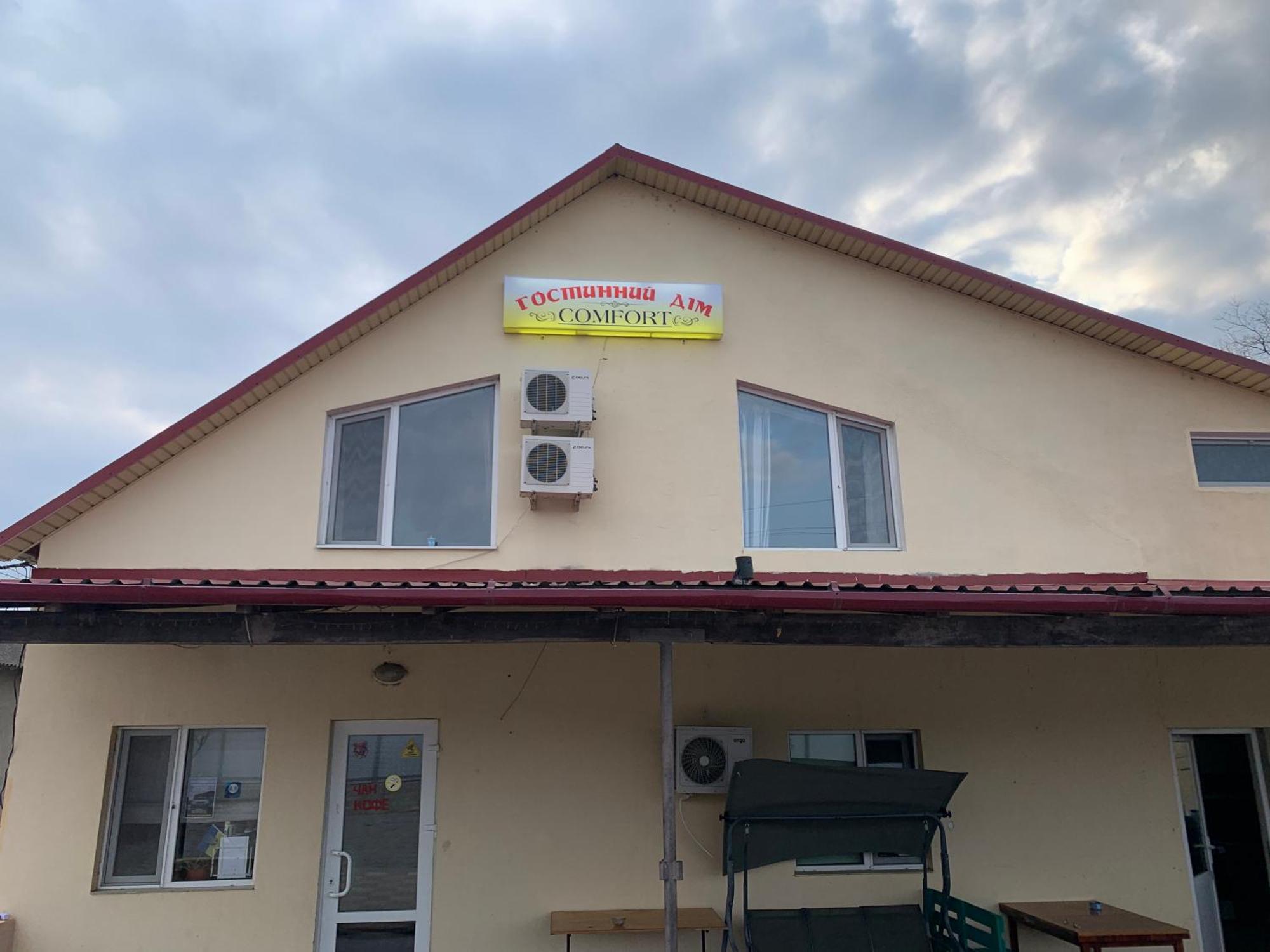 Гостиный Дом Comfort Reni Exterior photo